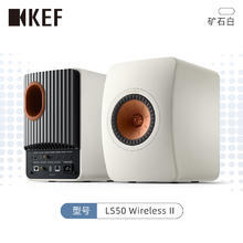 KEF 政府补贴15%】KEF LS50 WirelessII无线蓝牙书架音箱有源HiFi音响