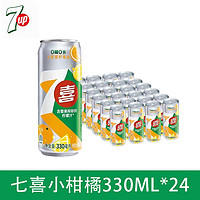百事 七喜小柑橘柠檬味0糖0脂330ml*24罐
