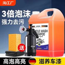 汽车洗车液水蜡高泡沫免擦拭刷车工具强力去污专用清洗清洁剂海绵