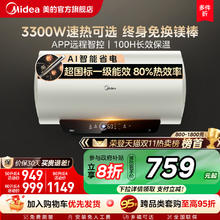 美的电热水器电家用洗澡卫生间一级能效60升50升官方旗舰镁棒JE4
