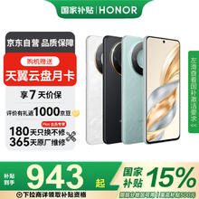 荣耀 HONOR X60 5G全网通手机 12GB+512GB 典雅黑 *