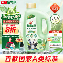 立白 植物源洗碗粉 1kg（赠京东家政2小时）