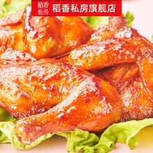 稻香私房 烤鸡奥尔良半成品鲜嫩多汁空气炸锅整鸡3只