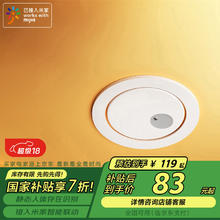 领普 顶装人体存在传感器 开孔直径75mm