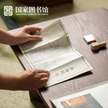 国家图书馆手不释书-我们的书籍体验套装diy动手学生文具新年礼物 经折体验套装