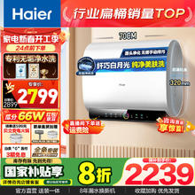 海尔 Haier 小魔盒系列 EC6003HD-BK3PROKAU1 储水式电热水器 60L 3300W