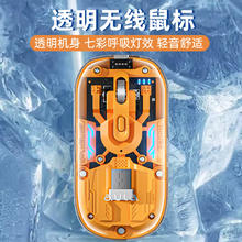 狼蛛 AM210无线鼠标 办公鼠标 双模透明鼠标 透明机甲橙|双模连接|循环充电