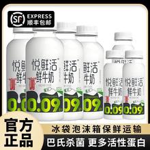 百亿补贴：君乐宝 国产鲜牛奶 450ml*4瓶+260ml*3瓶