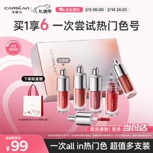 卡姿兰 柔润嘟透mini唇蜜礼盒 4支装