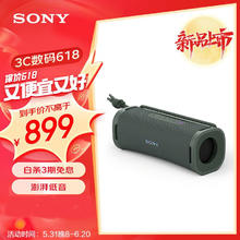 索尼 SONY ULT FIELD 1 重低音便携式蓝牙音箱 户外防水 蓝牙5.3 森林灰