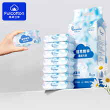 Fulcotton 棉柔世家 婴儿手口湿巾 8片*8包