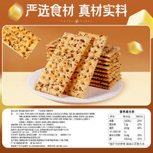 88VIP会员：百草味 黑松露火腿苏打饼干500g小吃办公室宿舍网红休闲零食糕点
