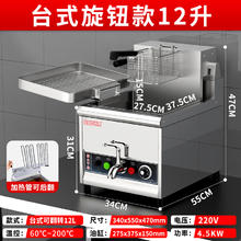 鸿艺西厨 炸锅商用油炸锅大容量电炸锅恒温单缸炸串锅炸炉炸油条专用锅油锅