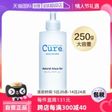 【自营】cure磨砂膏250g去角质凝露敏感肌面部深层清洁温和洁面膏