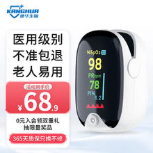 康华生物 KANGHUA 血氧仪KE6004 指夹式心率检测仪 家