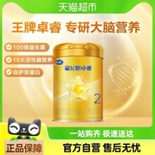 飞鹤星飞帆卓睿婴幼儿配方牛奶粉6-12个月2段300g*1听
