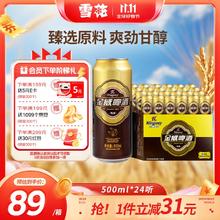 雪花 金威纯酿啤酒 500ml*24听
