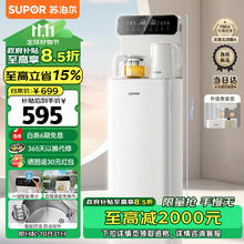 苏泊尔 茶吧机2024家用高端饮水机遥控智能下置水桶全自动控温立式柜式热温泡茶机SW-CBJ13