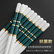 千年恋木 高档轻奢陶瓷筷子抗菌率99.9%防滑防霉家用酒店餐具10双装 24.5cm墨绿色金四线陶瓷筷10双装