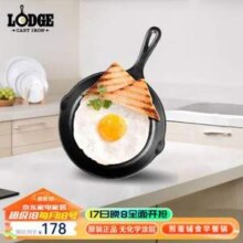 Lodge 洛奇 美国进口 L3SK3 铸铁煎锅 16cm