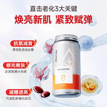 88VIP会员：NOROMEGA 3瓶装-Noromega挪威虾青素口服胶囊天然雨生红球藻