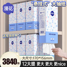 漫花大包气垫挂式抽纸整箱餐巾纸家用实惠装厕纸纸面巾卫生纸巾