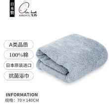 浅野 air kaol 纯棉浴巾 男士加厚超吸水 70*140cm 格鲁蓝 日本进口