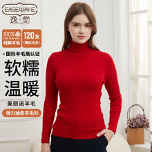 EASEWAKE120支精纺纯羊毛衫女士套头修身打底衫毛衣针织衫女大红L