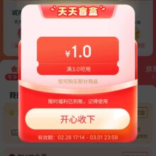 羊毛福利：京东商城 天天盲盒抽奖 抽无门槛红包、券等奖励
