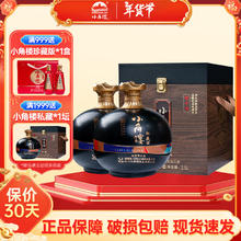 小角楼 楼中情私藏 52度 浓香型白酒 2500mL*2坛