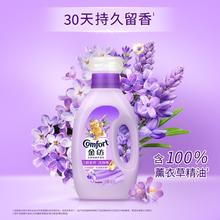 百亿补贴：金纺 衣物护理剂防护柔顺剂1850g