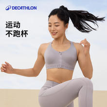 迪卡侬 DECATHLON 运动内衣女无钢圈前拉链高强度背心FICU