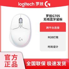 百亿补贴：罗技 logitech G705鼠标无线双模蓝牙MAC电竞商务鼠标RGB灯效小巧游戏