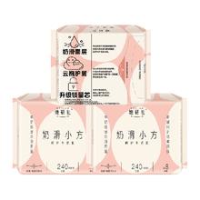 她研社 Herlab 奶滑卫生巾 棉柔软透气24cm*24片