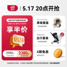 bebebus婴儿推车双向轻便高景观儿童推车可坐可躺婴儿车易折叠童车艺术家 艺术家-曼荼罗 (蛋壳座舱)
