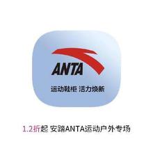 促销活动：唯品会 安踏ANTA运动 打1.2折起