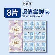她研社 春眠小裤2条+深藏blue6片