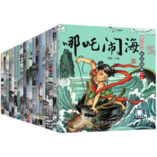 中国神话故事绘本随机1本
