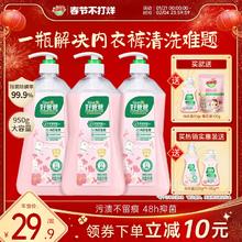 好爸爸内衣内裤洗衣液除菌抑菌除螨女洗内裤专用清洗液去血渍正品