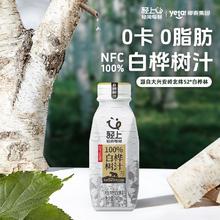 轻上 100%NFC白桦树汁 245mL*10瓶