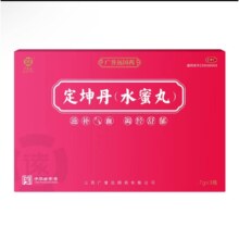 广誉远 定坤丹（水蜜丸）7g*3瓶
