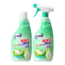 老管家重油污清洗剂500g*2油污清洁剂清洁乳厨房油烟机灶台清洁去油污