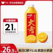 味全 每日C 100%橙汁 1600mL*3件+送苹果汁/小青柠汁/胡萝卜汁1.6L