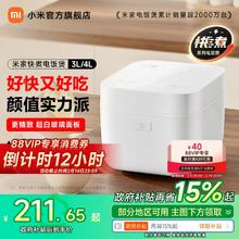 小米官方旗舰店米家快煮电饭煲家用多功能电饭锅