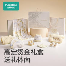 全棉时代 新生婴儿衣服用品大全套装礼盒宝浴巾口水巾礼物 环游梦乐园 59cm