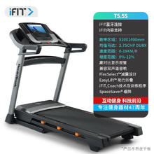 爱康 减震静音宽跑带大坡度登山机T5.5S