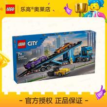 百亿补贴：乐高 LEGO [官方正品]LEGO乐高60408跑车运输车城市拼插积木玩具礼品7+