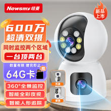 纽曼 无线AI摄像头家用高清监控器360度无死角带夜视全景语音手机远程自动旋转可对话室内云台监控