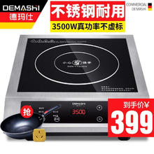 德玛仕 BT-3500A 商用电磁炉 平面3500W不锈钢款