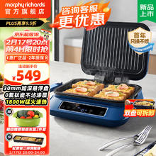 摩飞 电器（Morphyrichards）多功能早餐机电饼铛双面加热家用三明治机大火力煎烤机烙饼机
